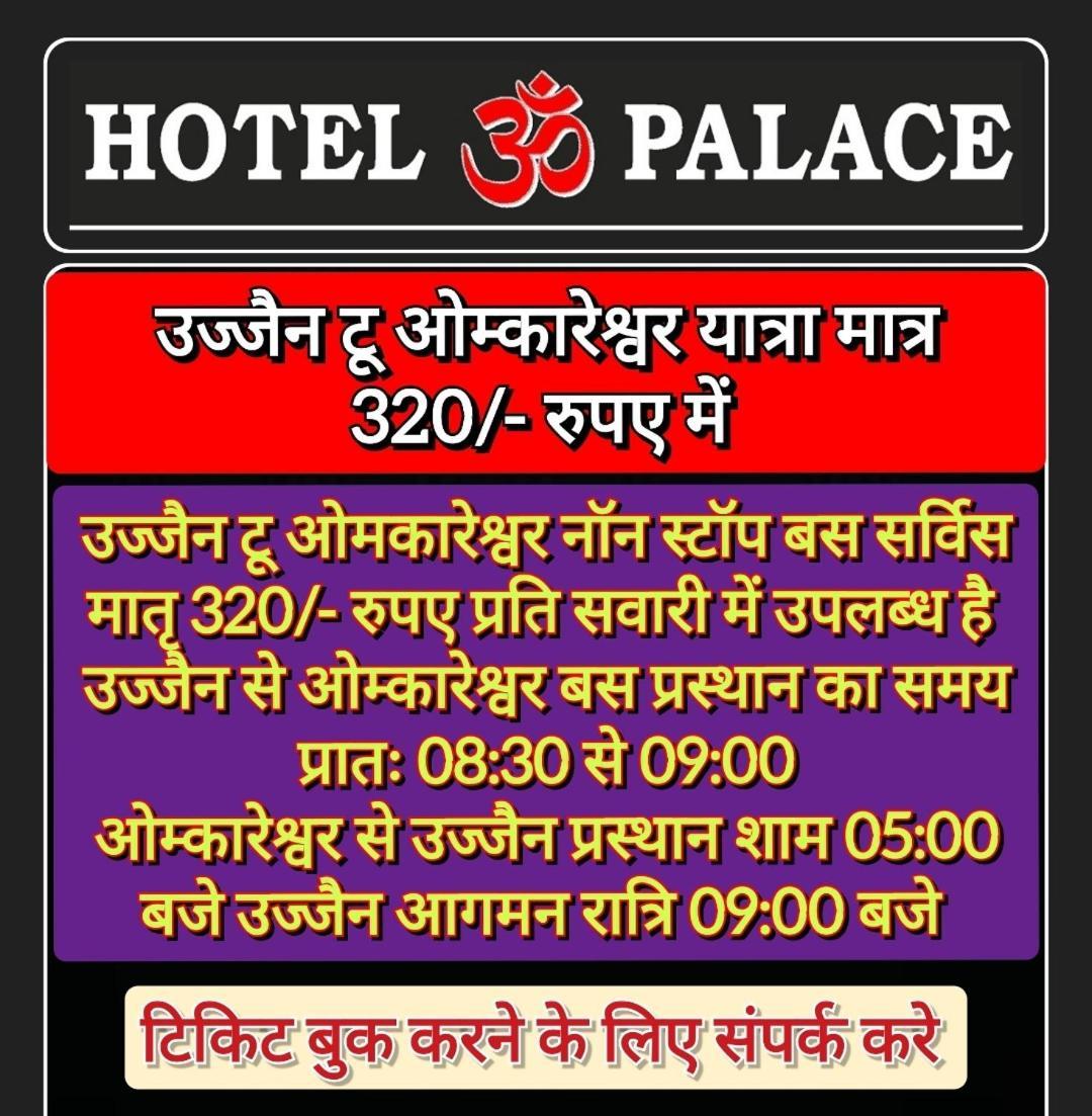 Hotel Om Palace Ujjain Exterior photo